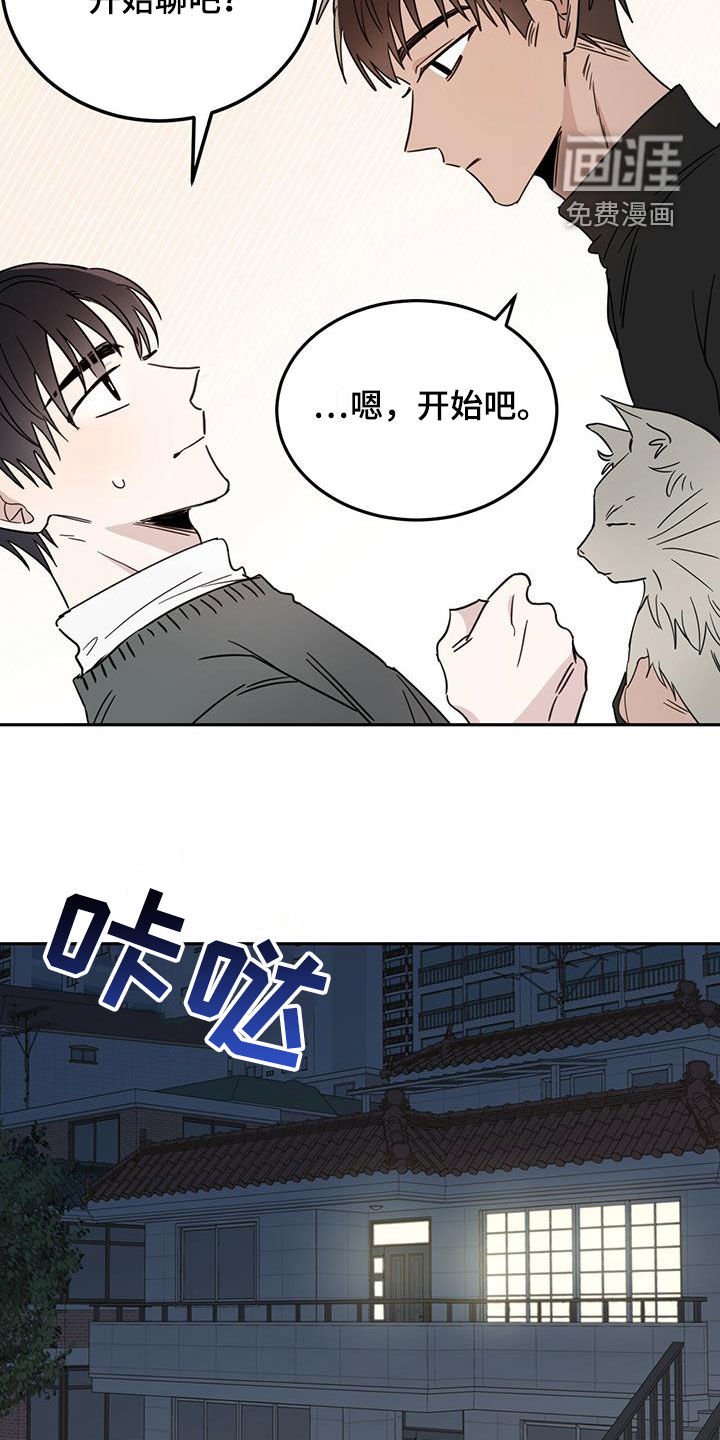 第37章：消除记忆