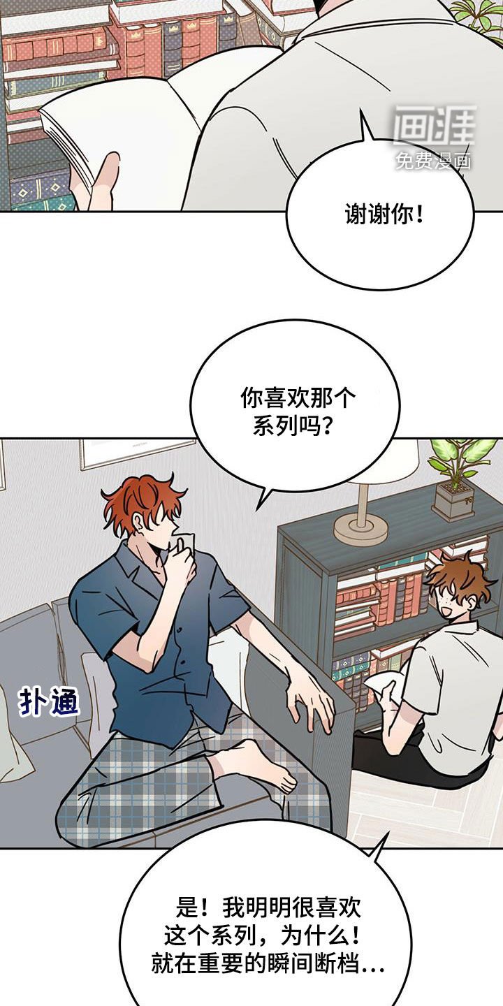 第37章：消除记忆