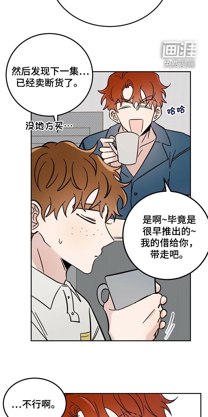 第37章：消除记忆