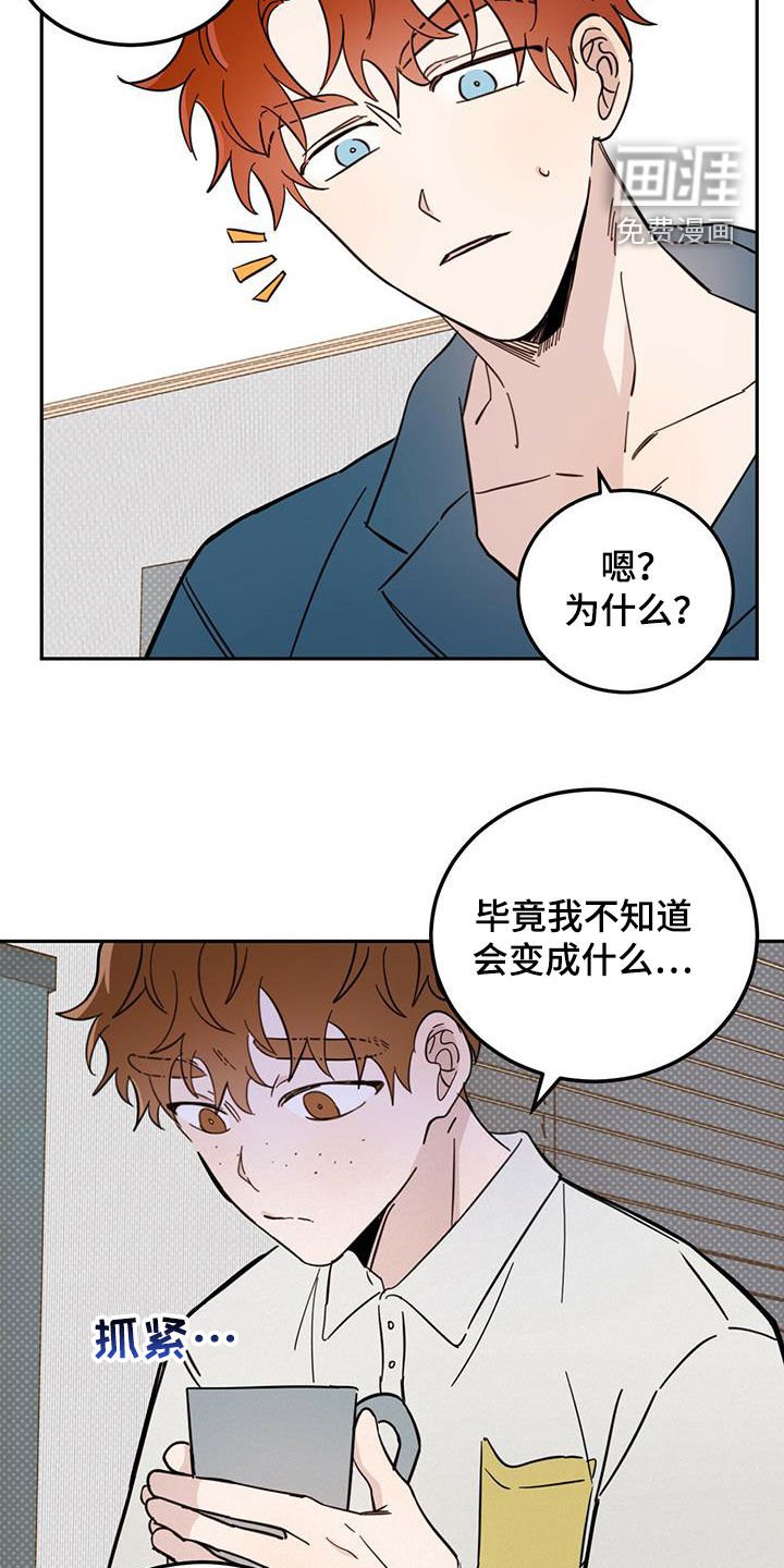 第37章：消除记忆