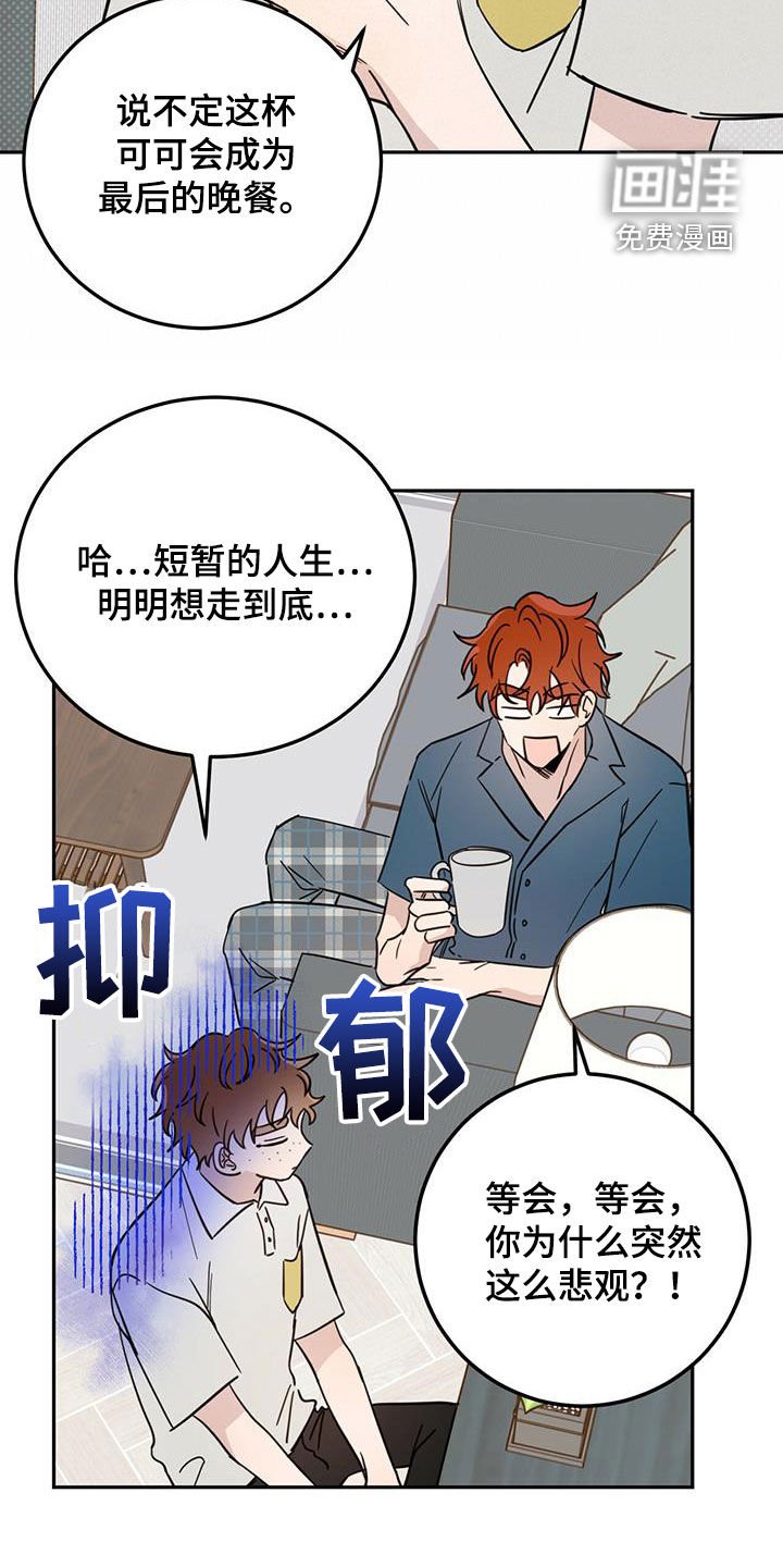 第37章：消除记忆