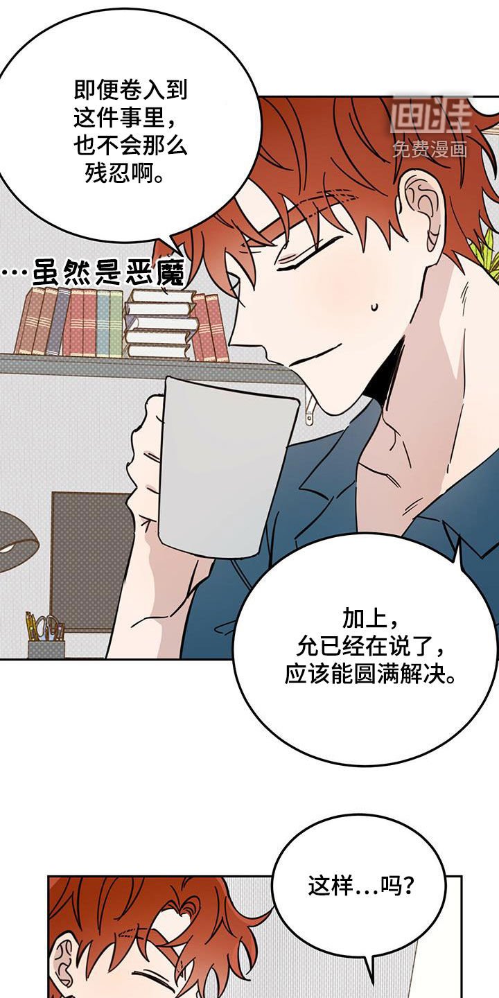 第37章：消除记忆