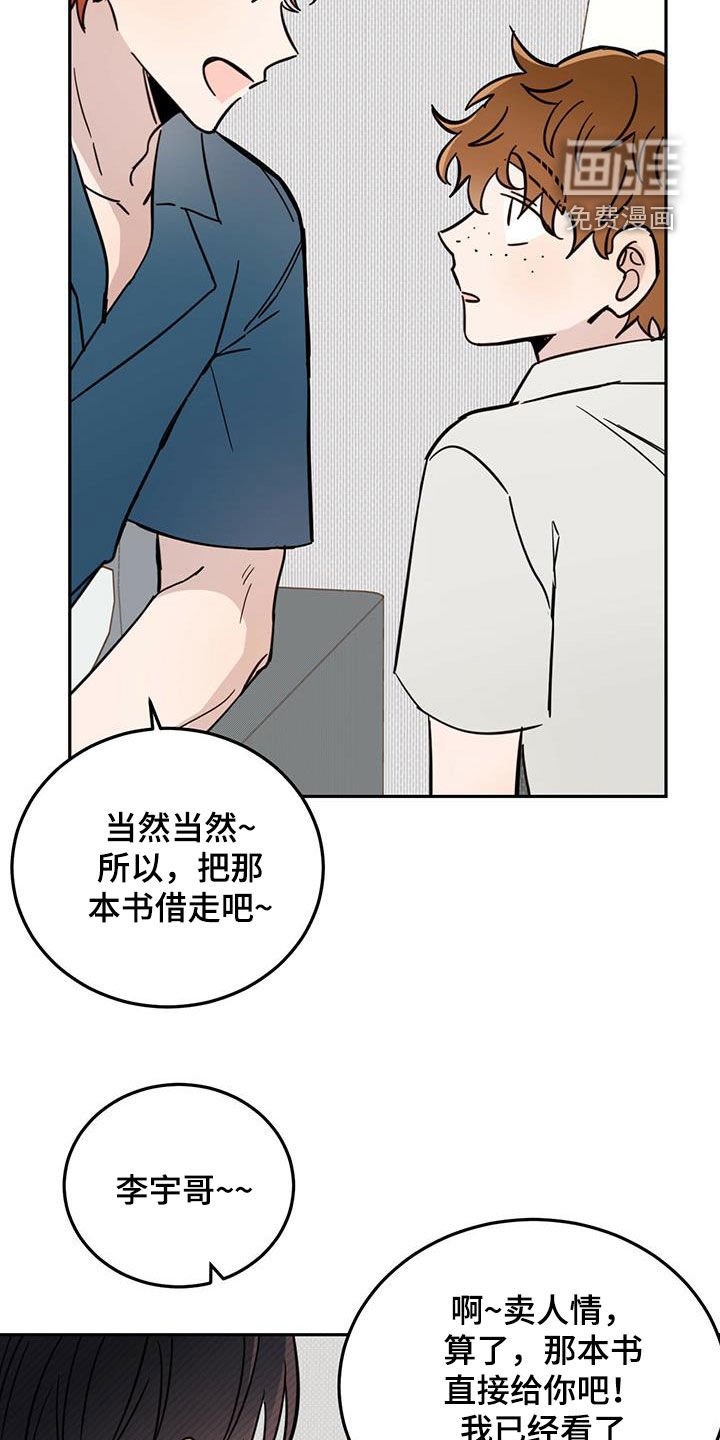 第37章：消除记忆