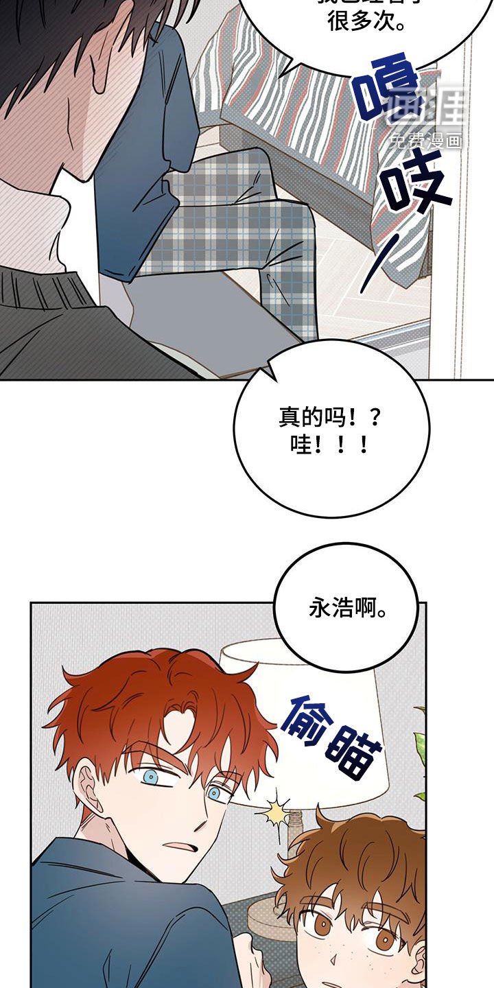 第37章：消除记忆