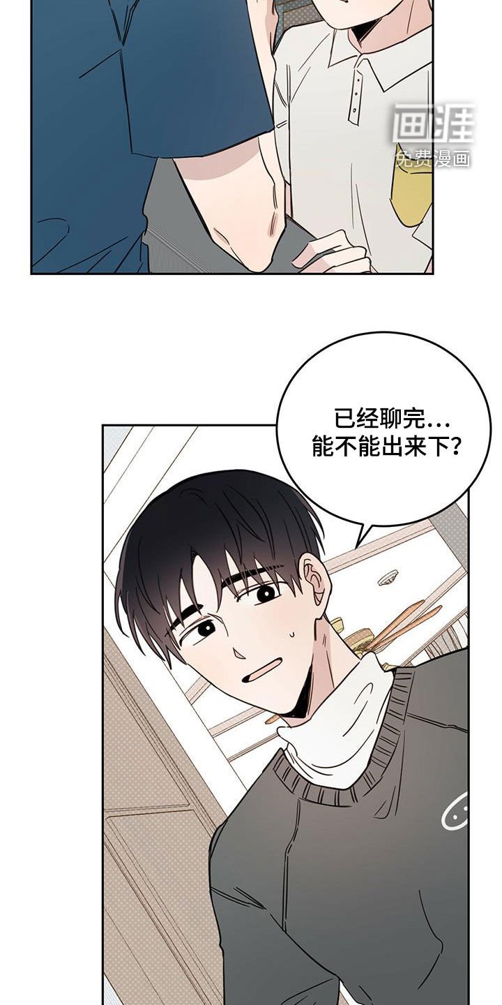 第37章：消除记忆