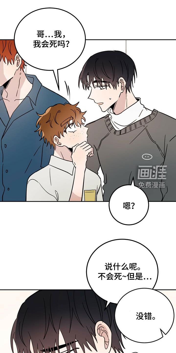 第37章：消除记忆