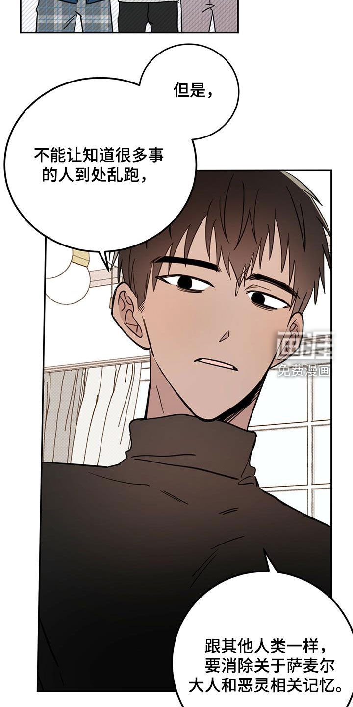 第37章：消除记忆