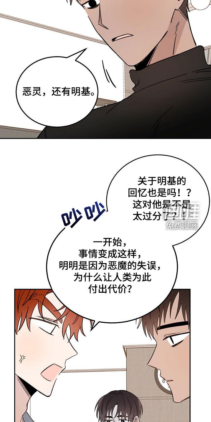 第37章：消除记忆