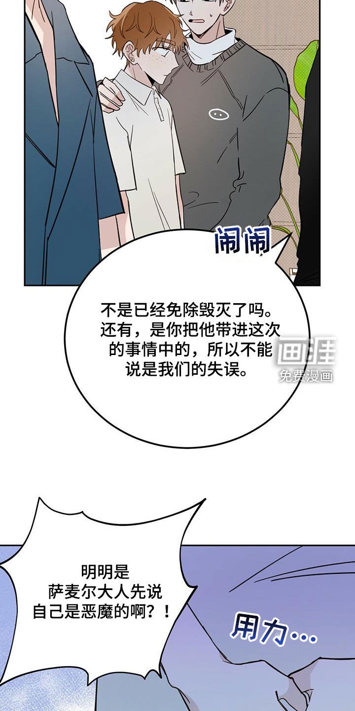第37章：消除记忆