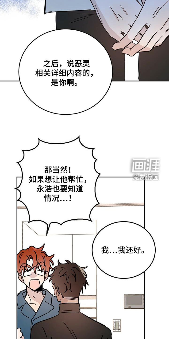 第37章：消除记忆