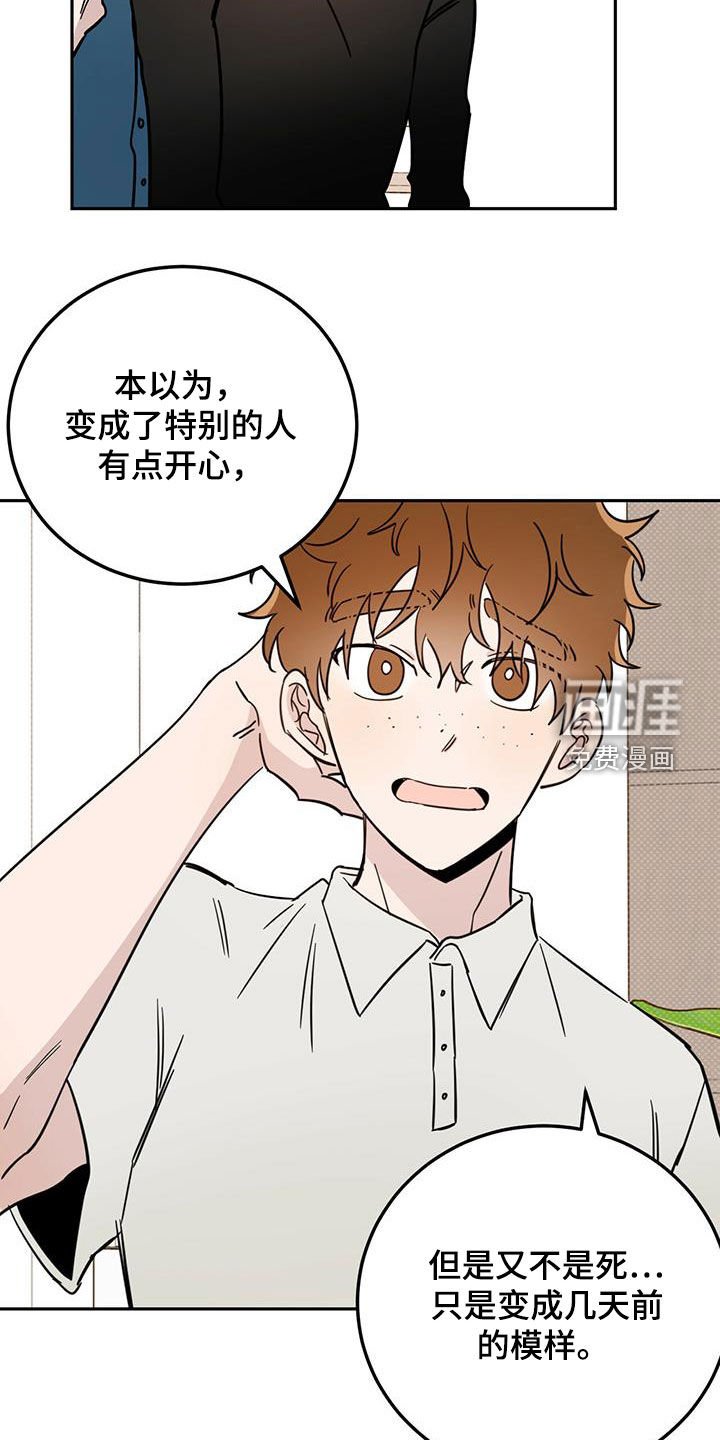 第37章：消除记忆