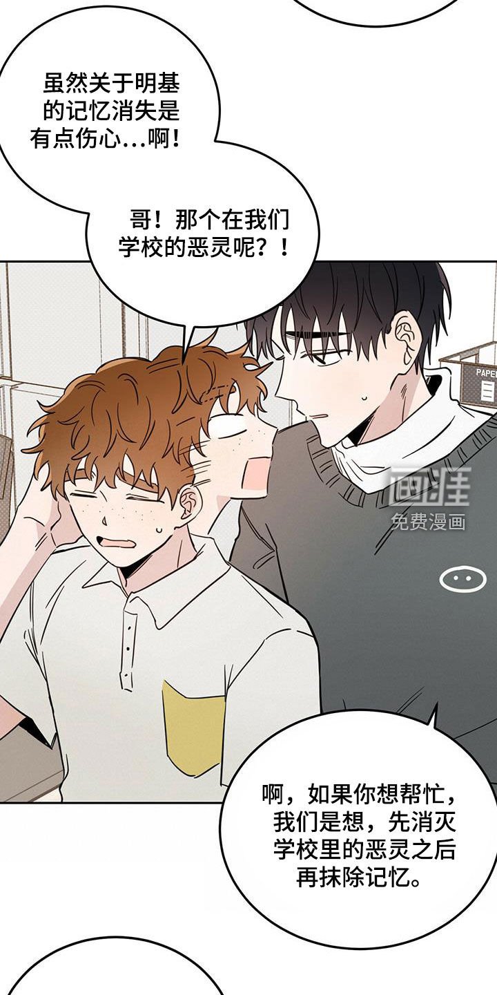 第37章：消除记忆