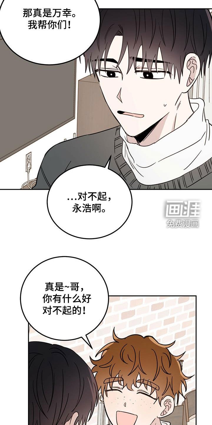 第37章：消除记忆