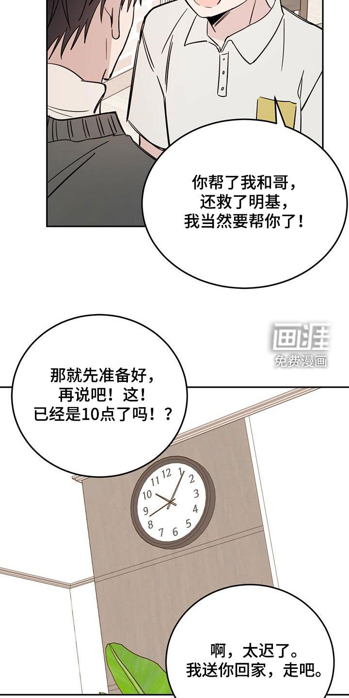 第37章：消除记忆