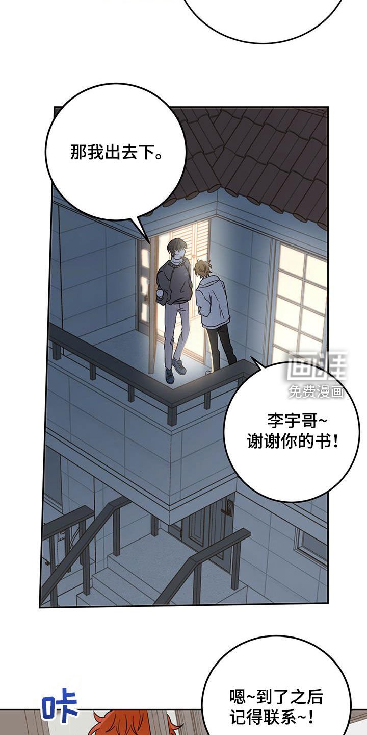 第37章：消除记忆
