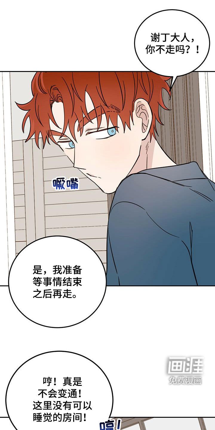 第38章：罪恶感