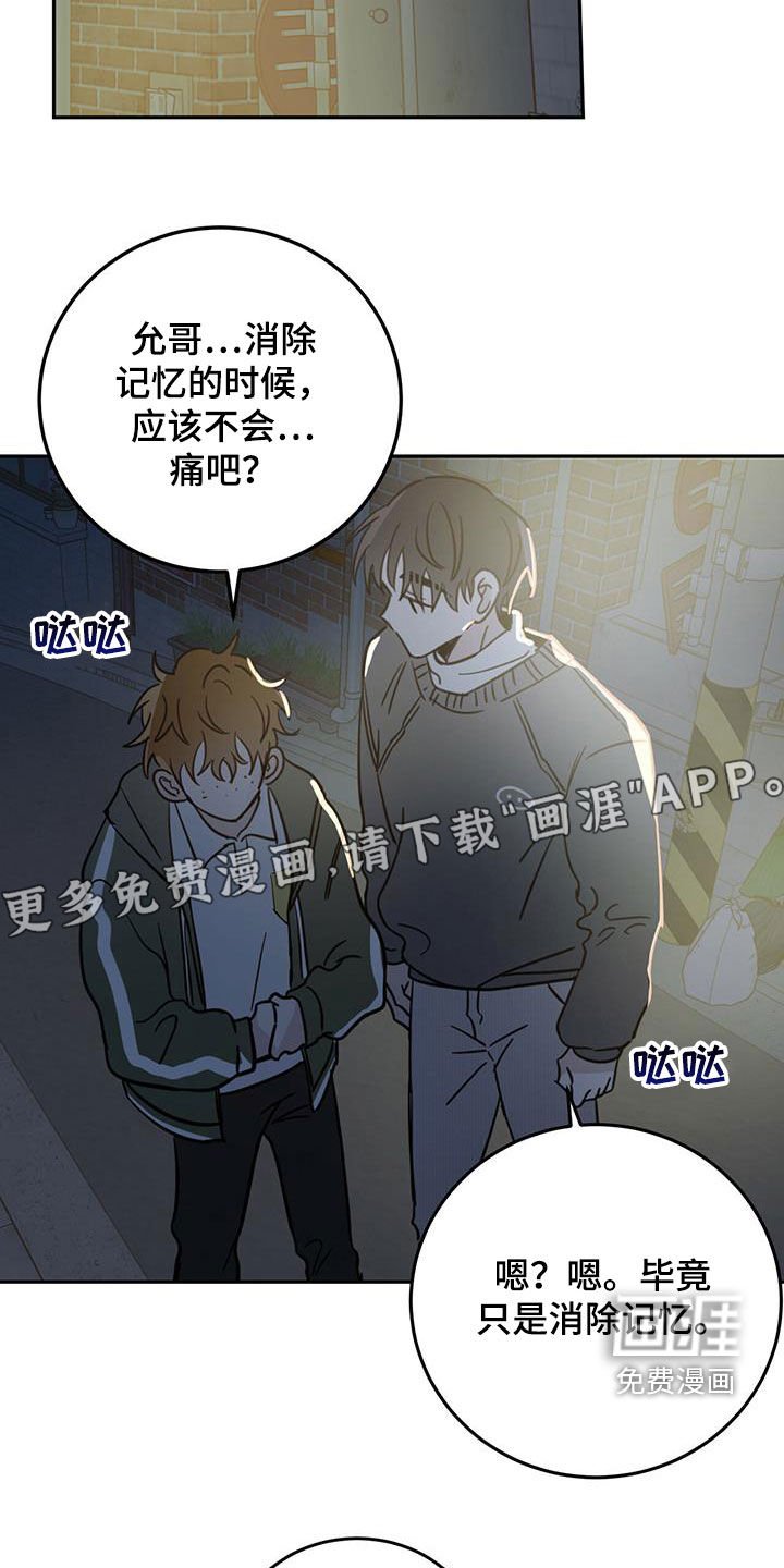 第38章：罪恶感