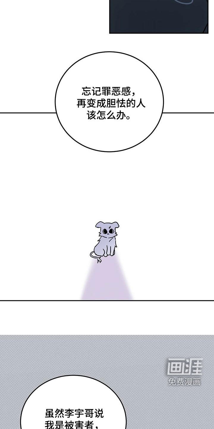 第38章：罪恶感
