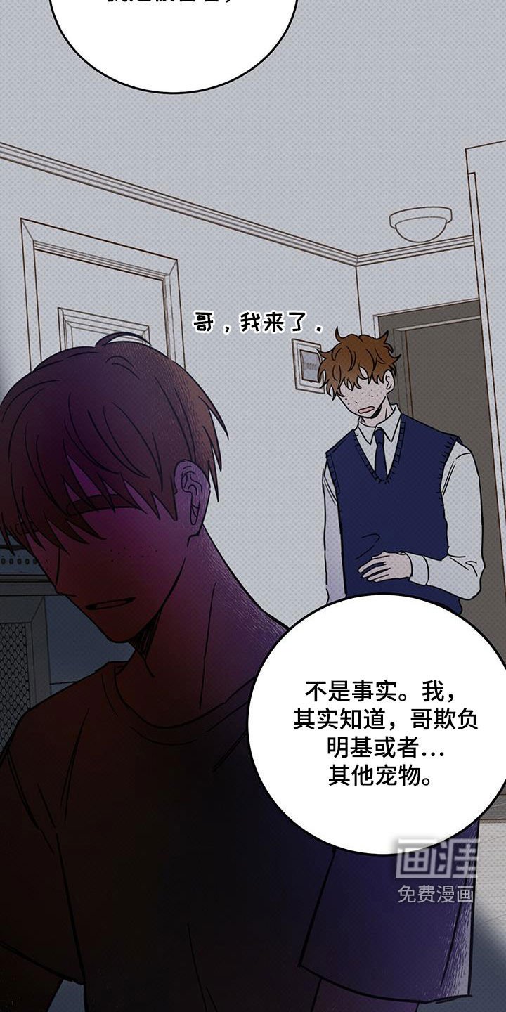 第38章：罪恶感