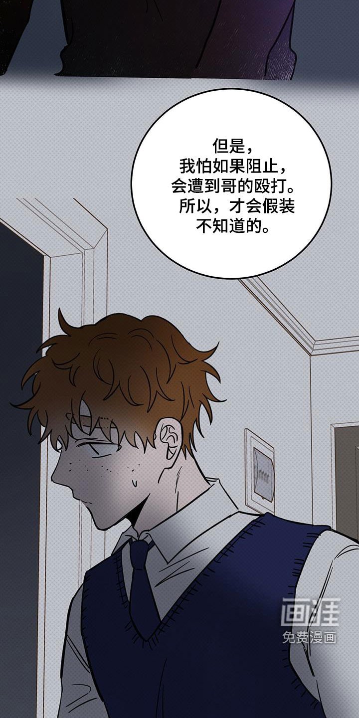 第38章：罪恶感
