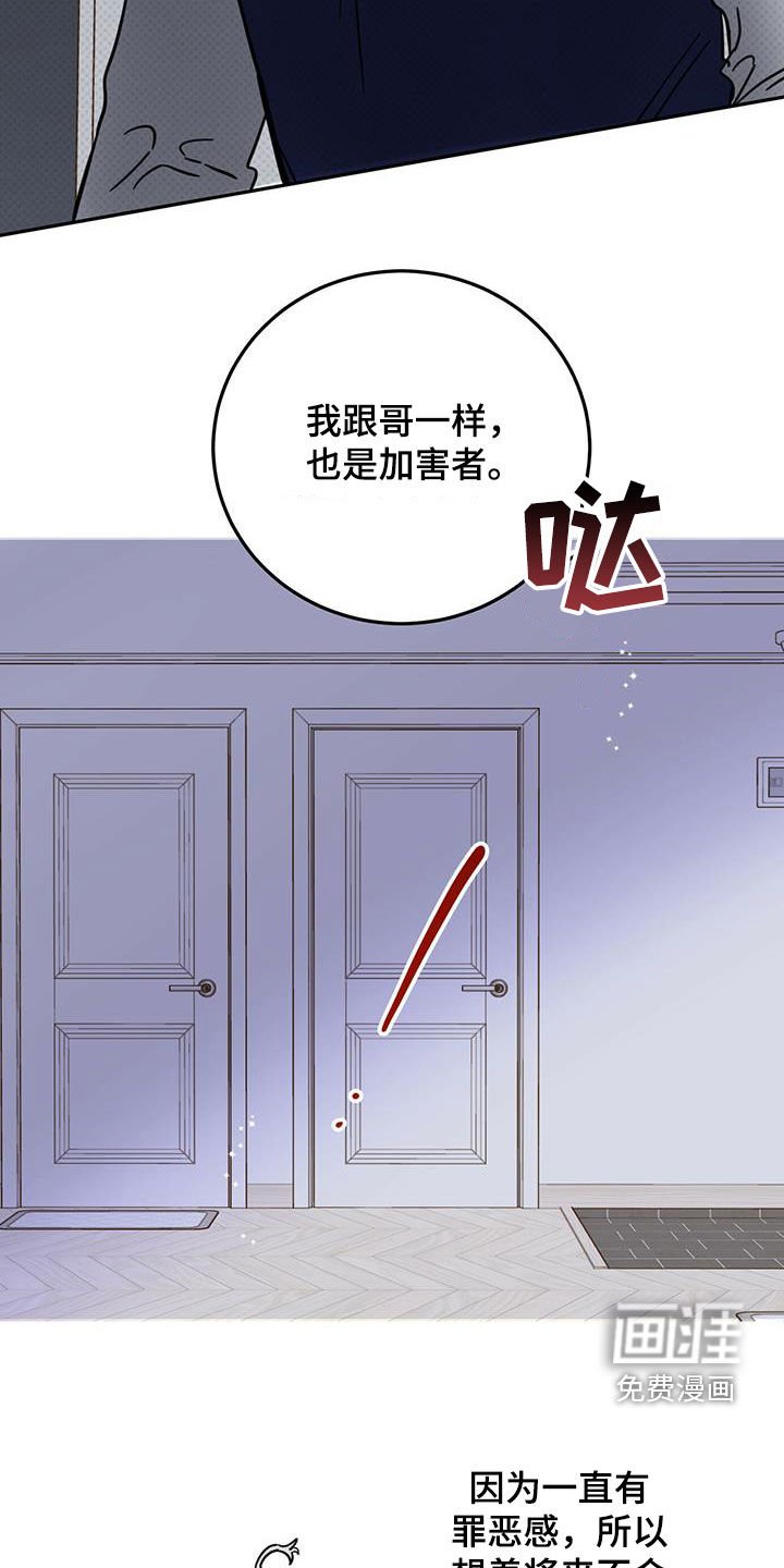 第38章：罪恶感