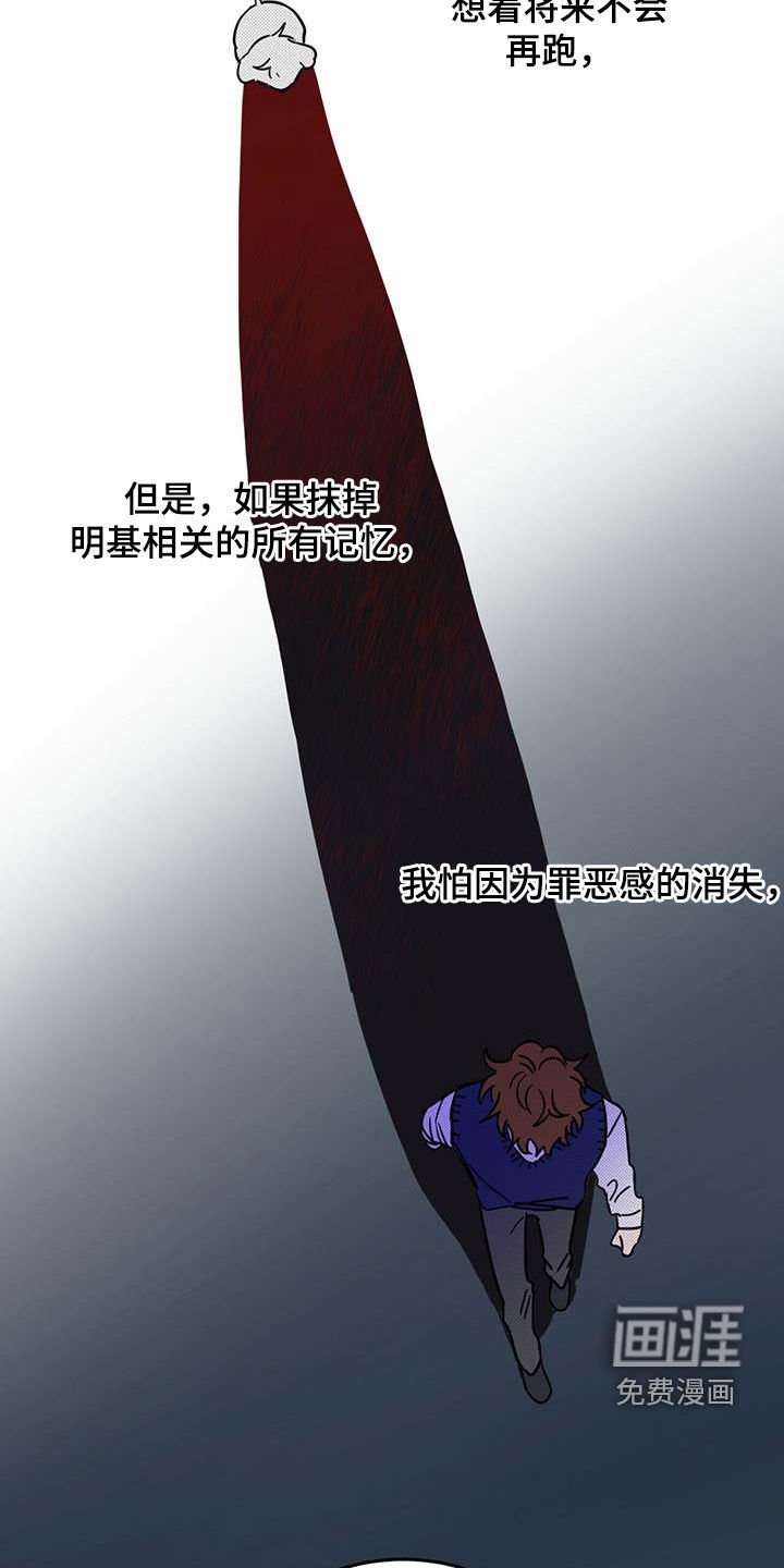 第38章：罪恶感
