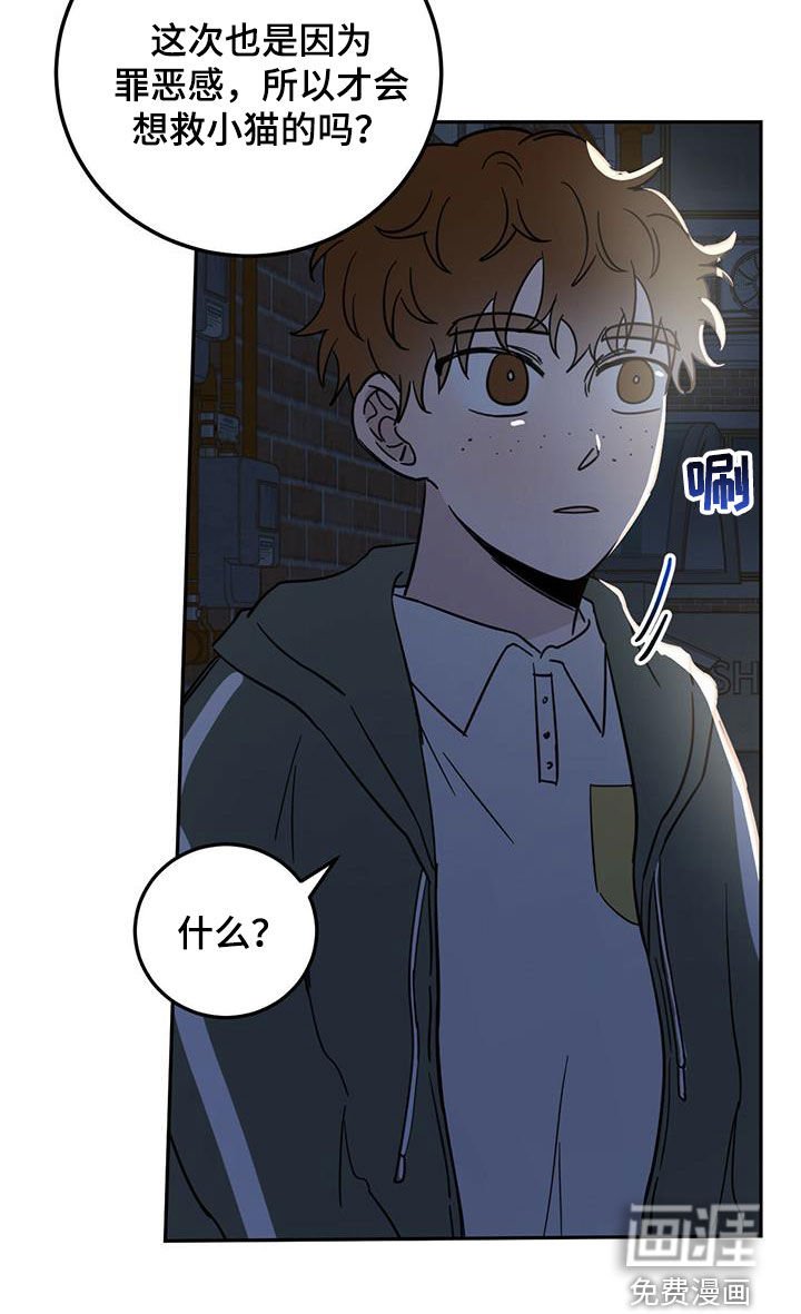 第38章：罪恶感