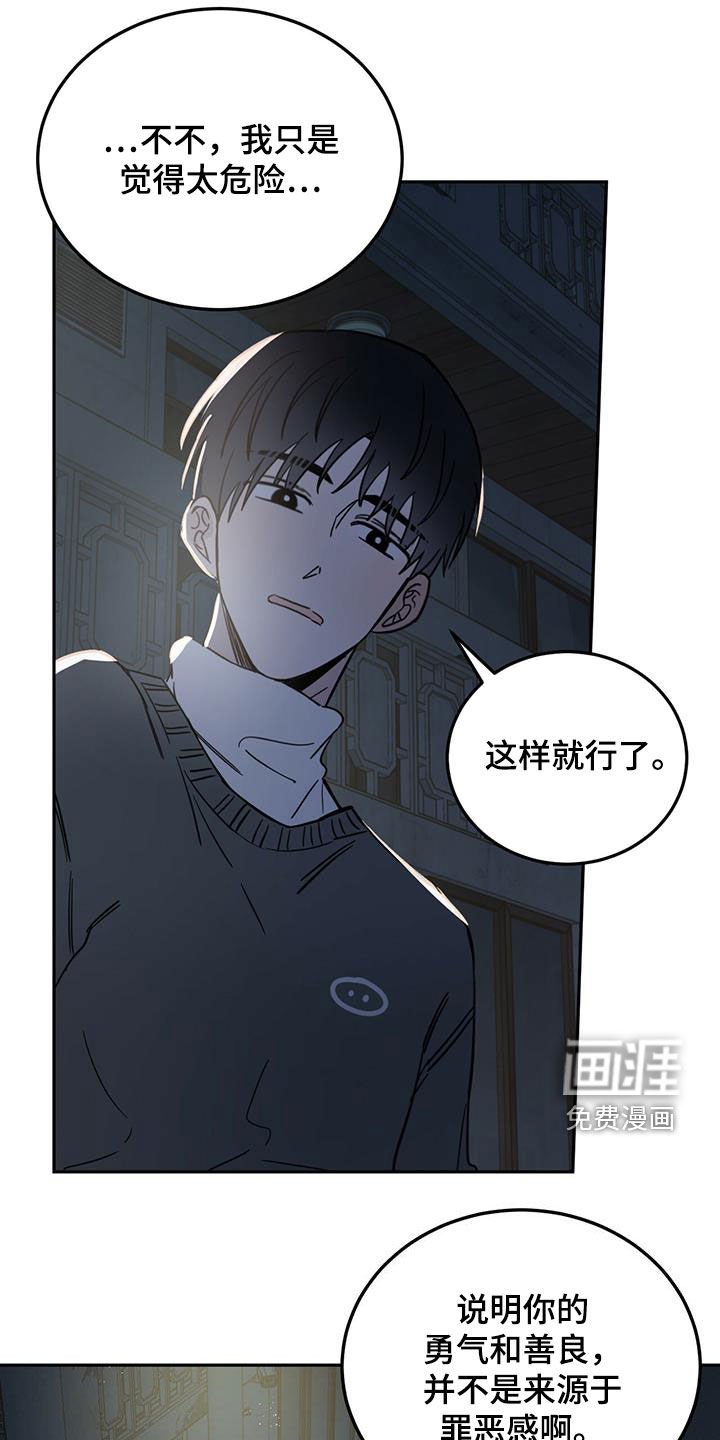 第38章：罪恶感