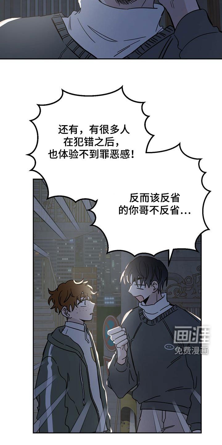 第38章：罪恶感