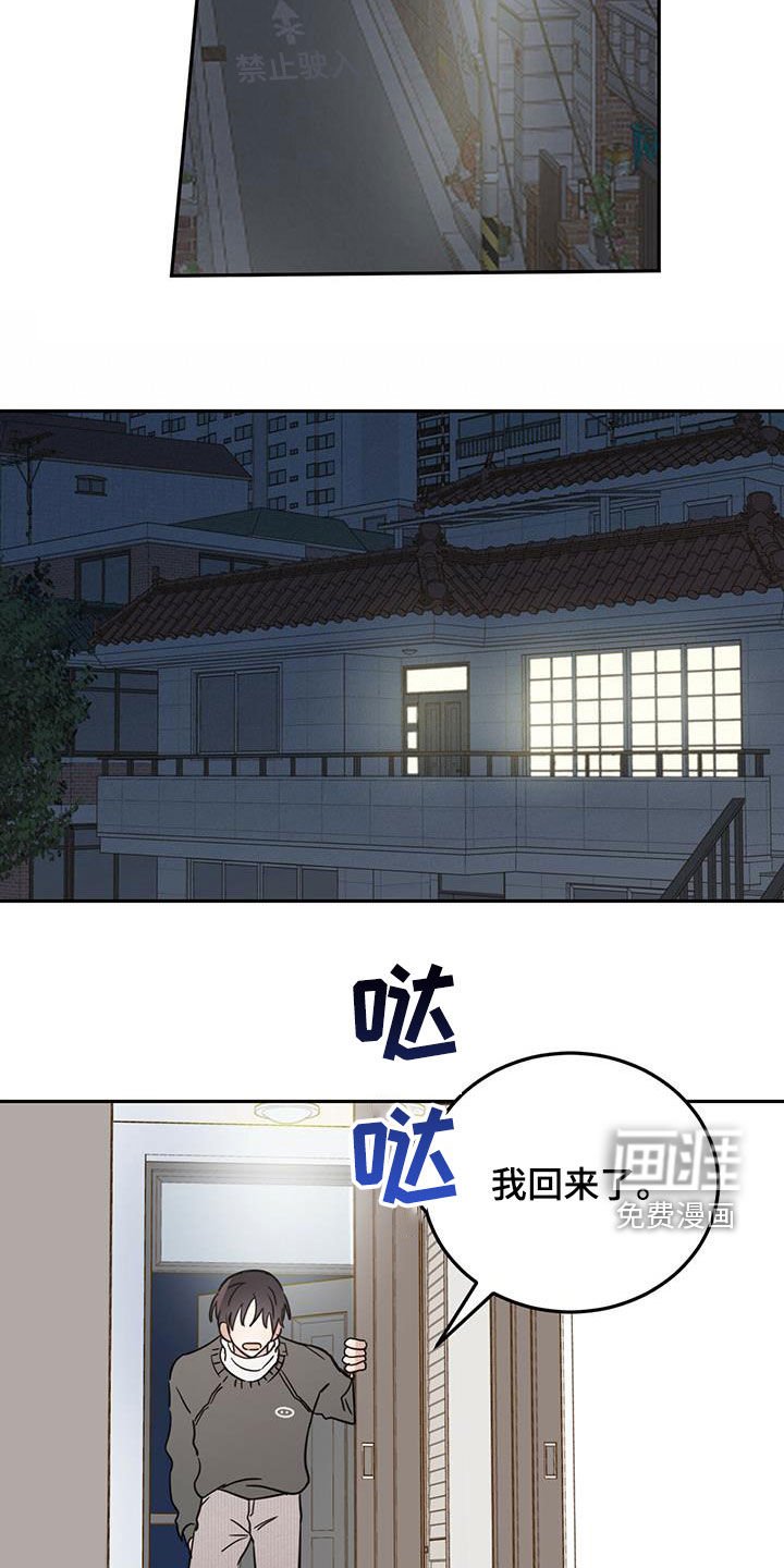 第38章：罪恶感
