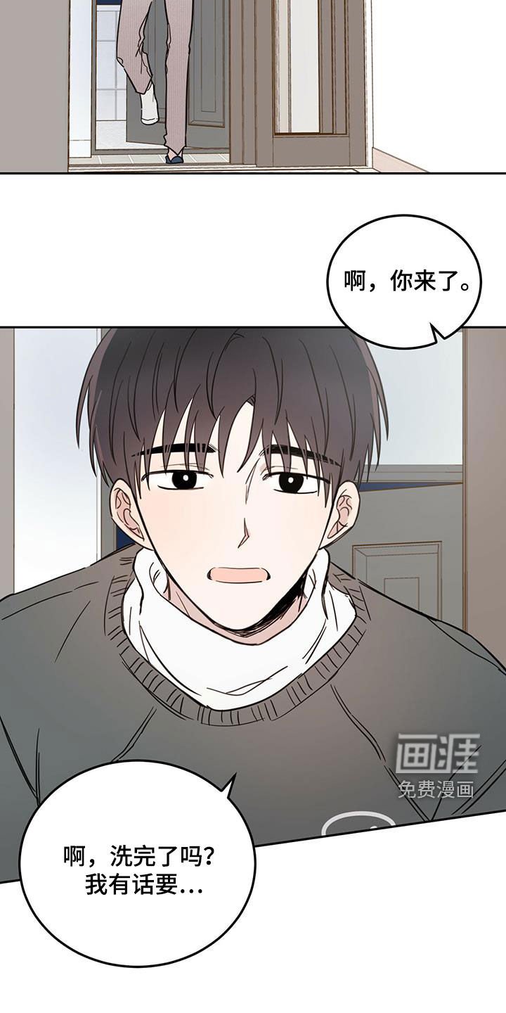 第38章：罪恶感