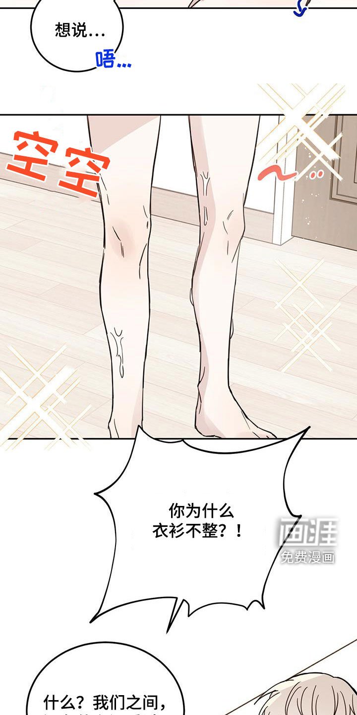 第38章：罪恶感