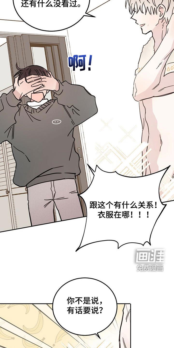 第38章：罪恶感
