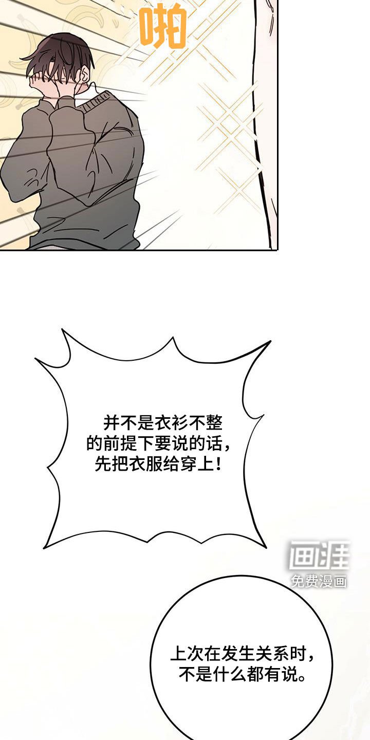 第38章：罪恶感