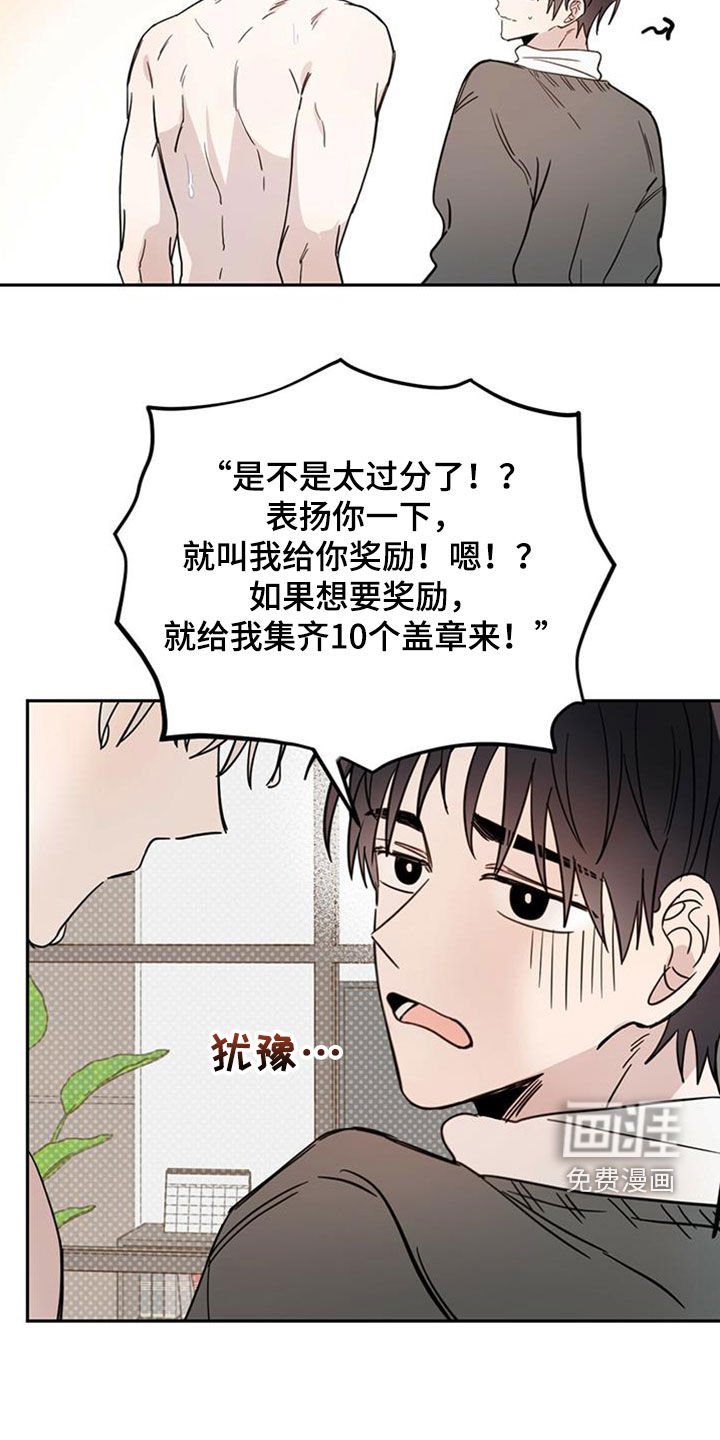 第39章：10个盖章