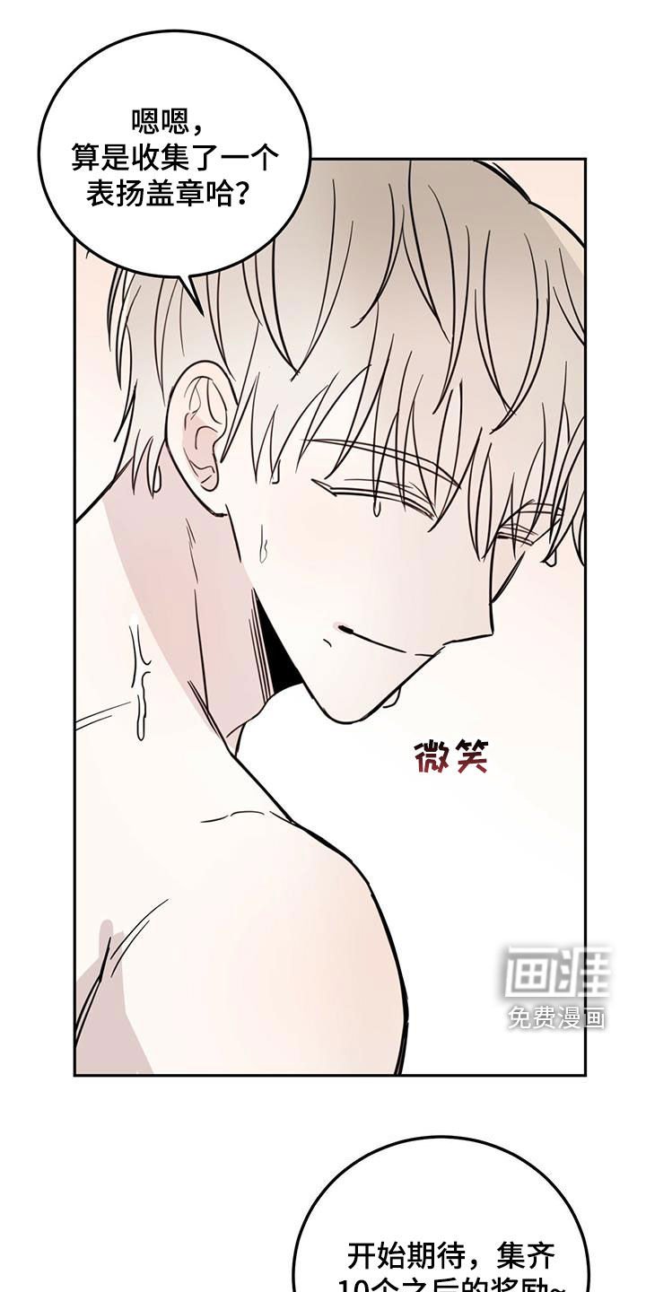 第39章：10个盖章