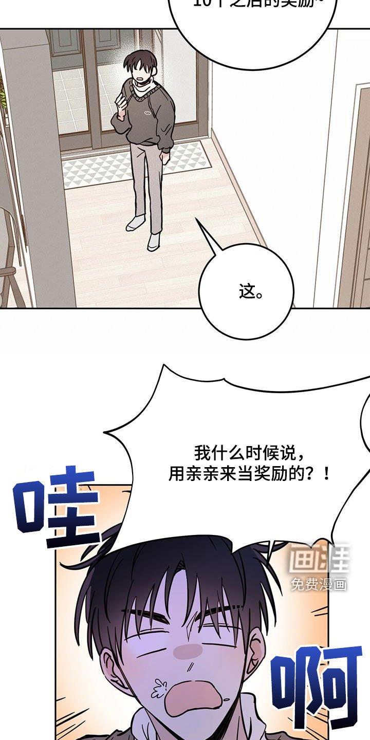 第39章：10个盖章