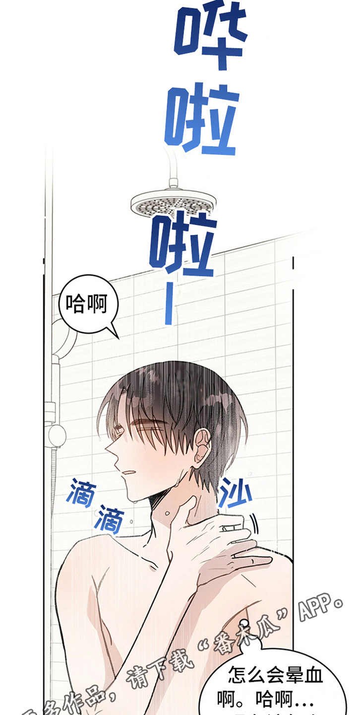 第4章：恶魔