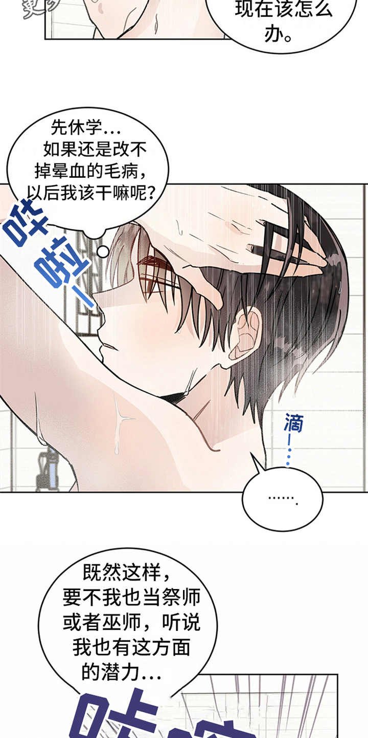 第4章：恶魔
