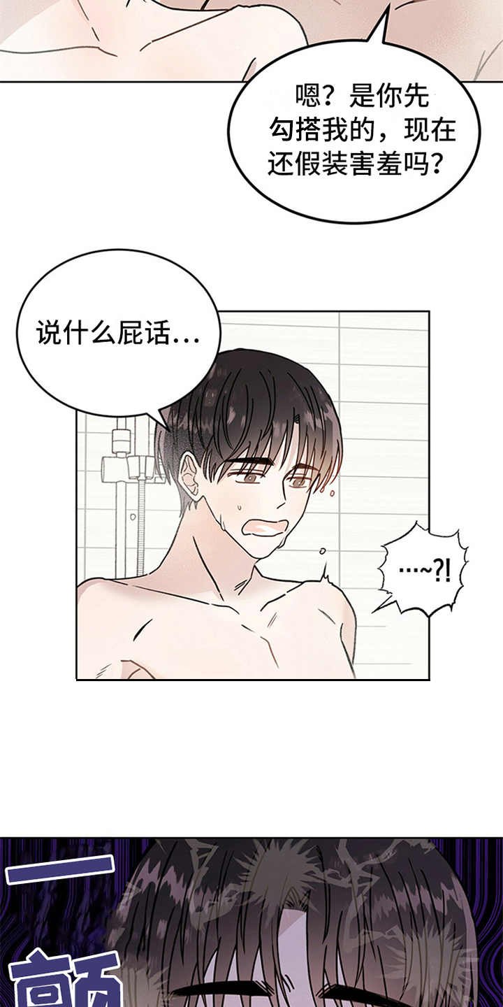 第4章：恶魔