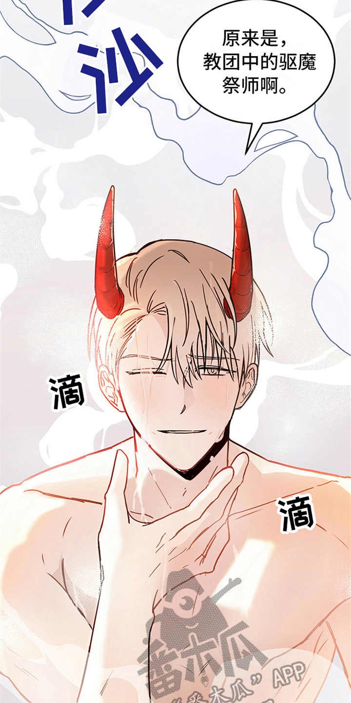 第4章：恶魔