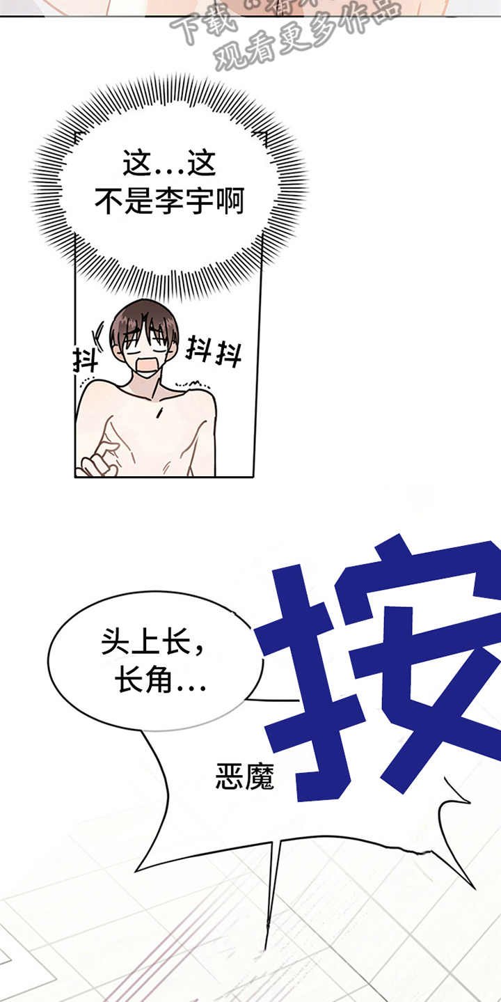 第4章：恶魔