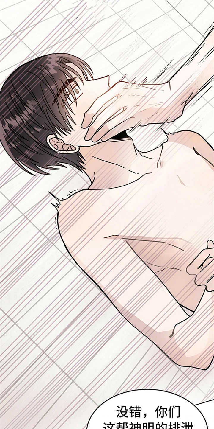 第4章：恶魔