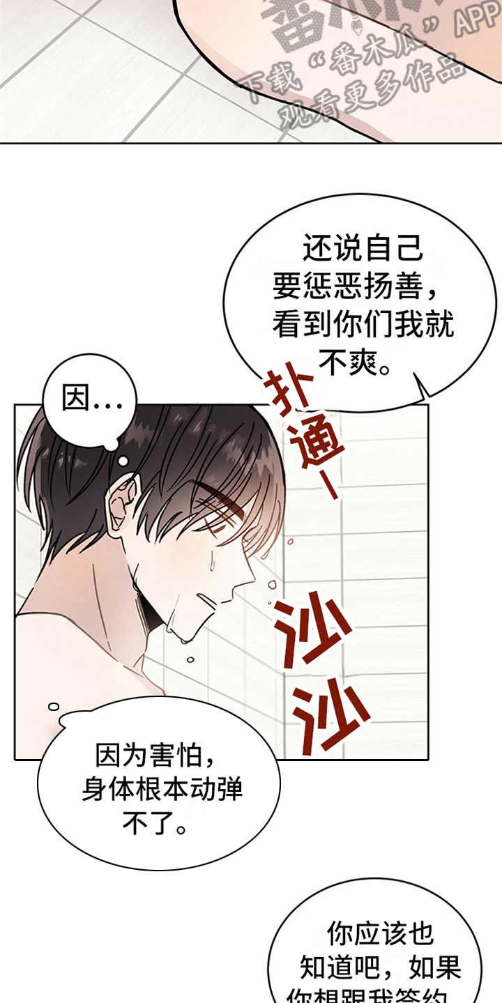 第4章：恶魔