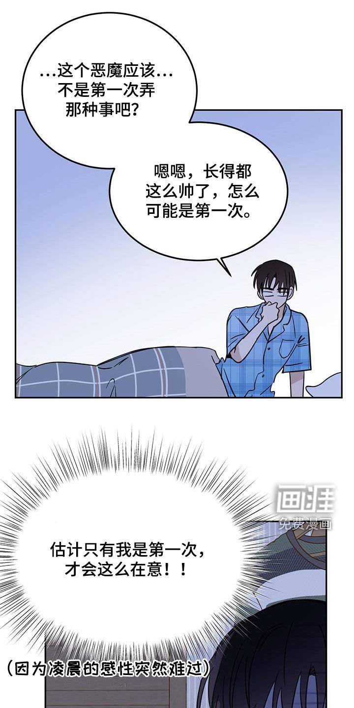第40章：恶魔也会做噩梦