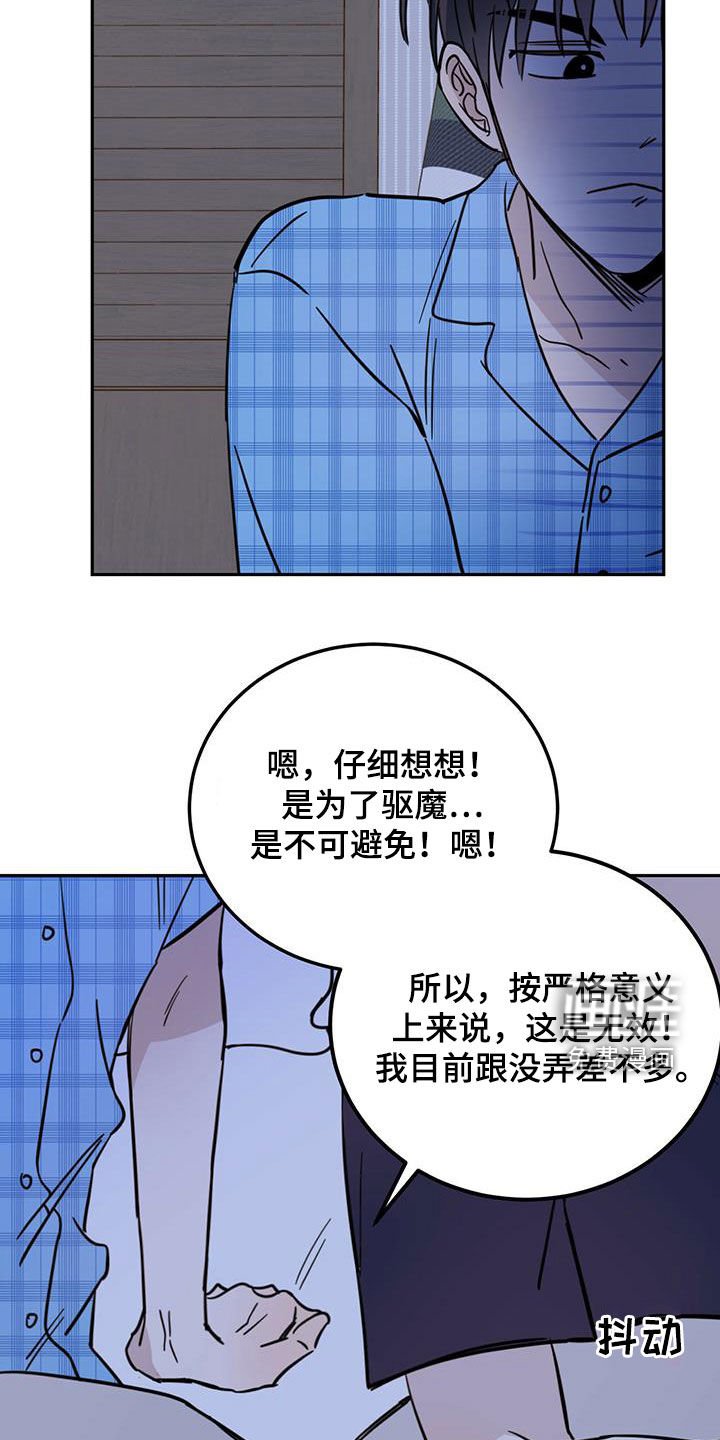 第40章：恶魔也会做噩梦