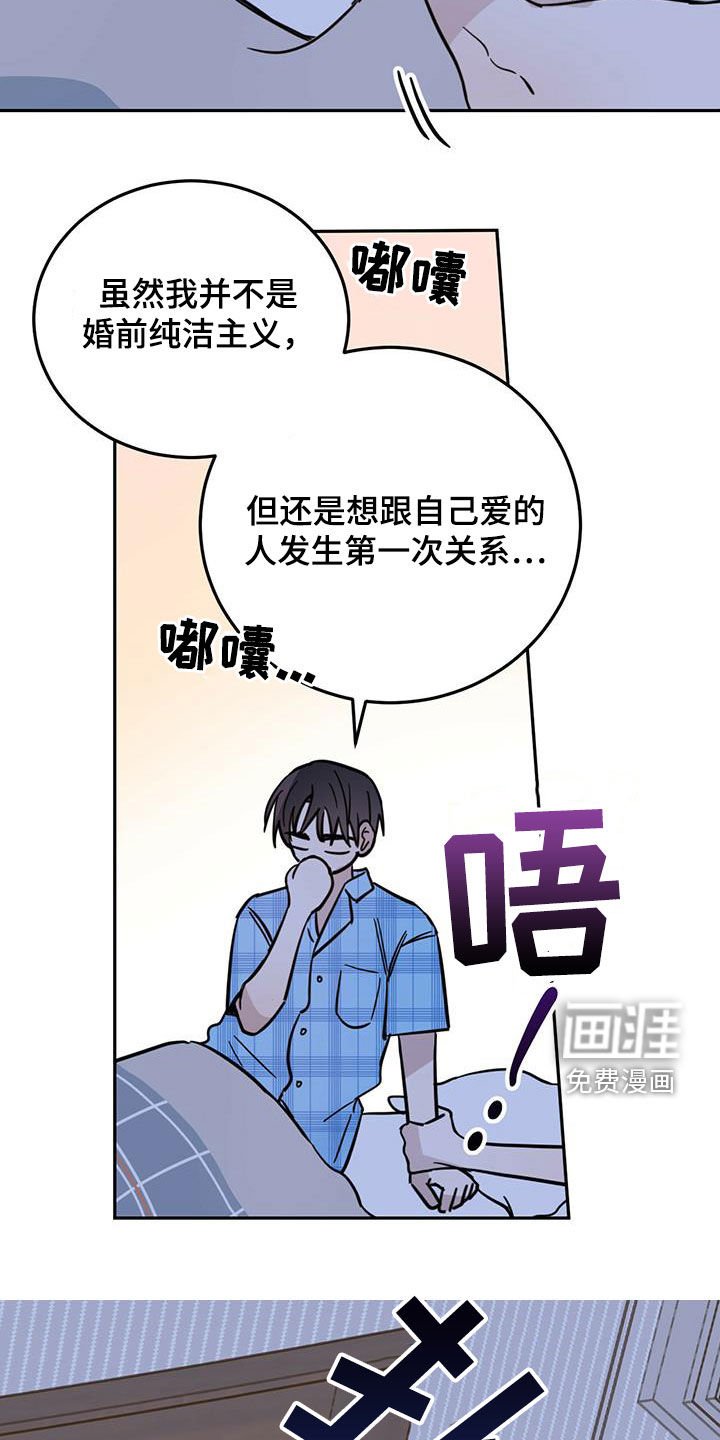 第40章：恶魔也会做噩梦