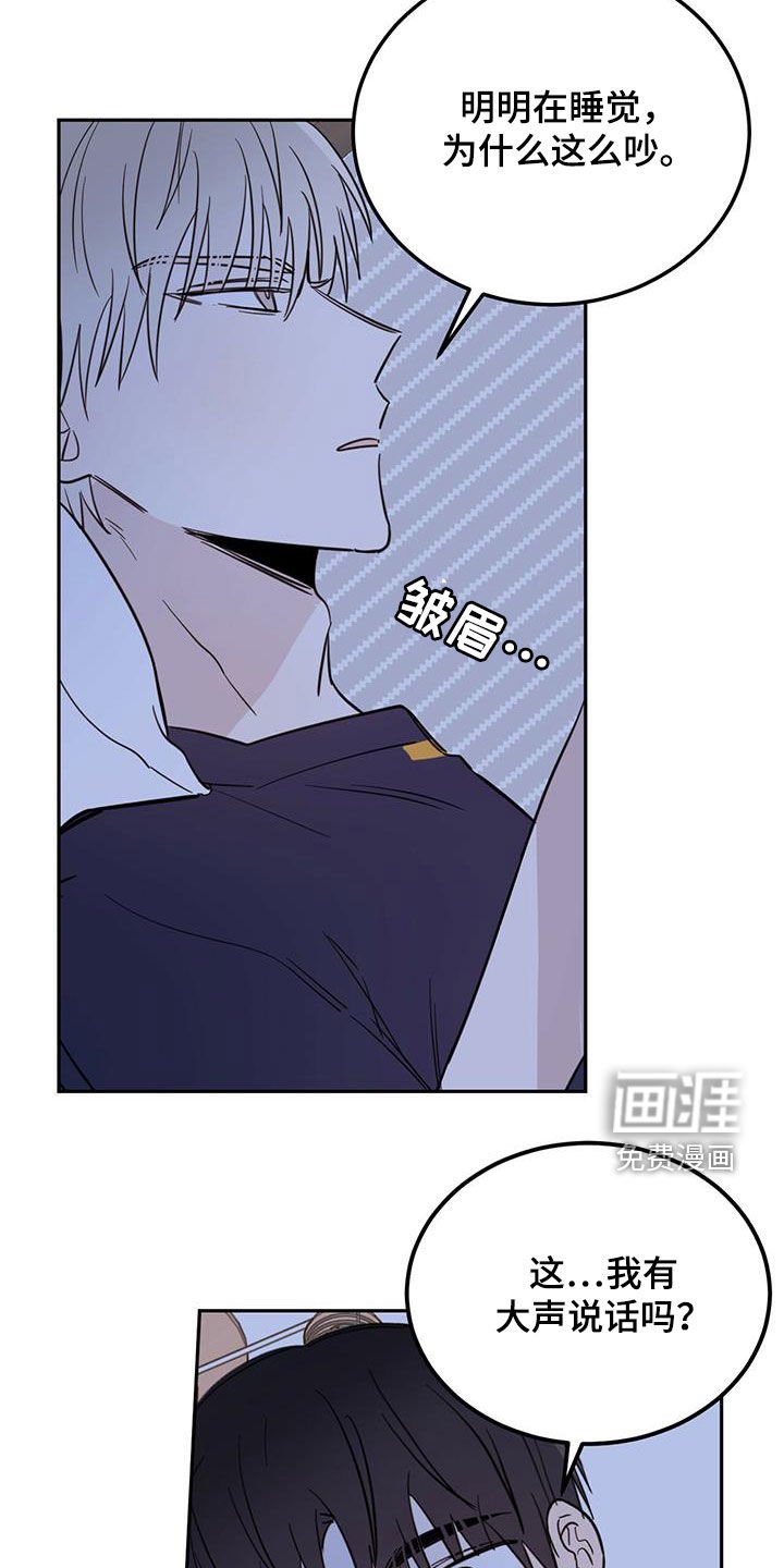 第40章：恶魔也会做噩梦
