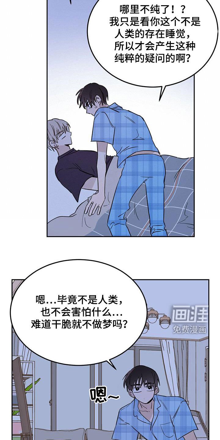 第40章：恶魔也会做噩梦