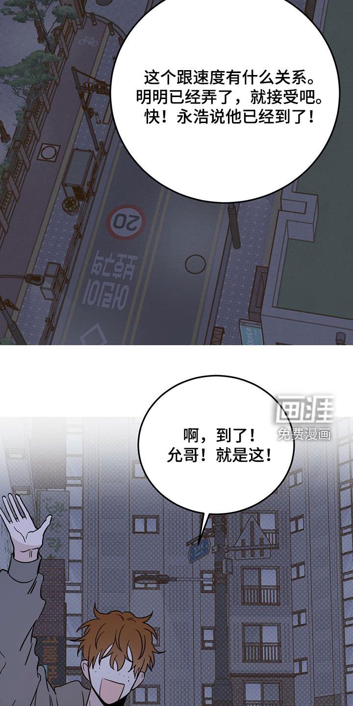第40章：恶魔也会做噩梦